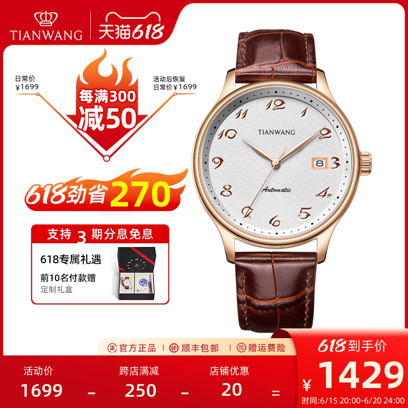 天王昆仑国风纂刻真皮机械表51353父亲节中年男士手表