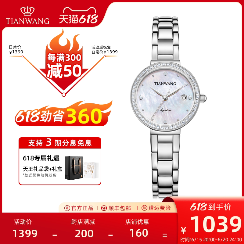 天王表星辰系列轻奢时尚小表盘女表31309白母贝手表女士腕表