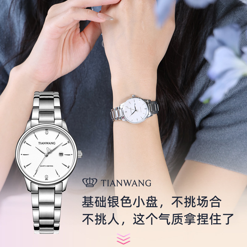 天王表女士手表轻薄简约石英商务通勤手表女31193生日母亲节礼物