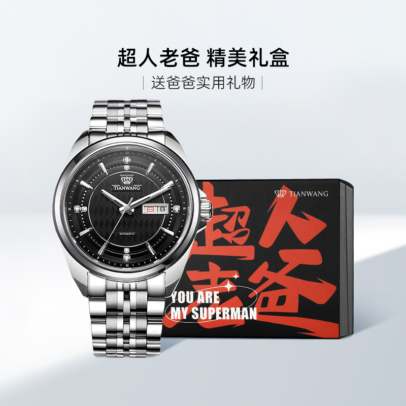 天王自动机械表商务防水双历男表