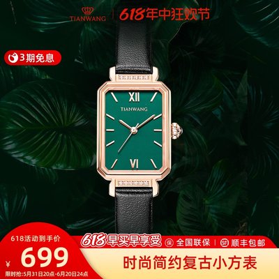 天王轻奢小方表绿表31283方形小众石英女表高颜值学生手表