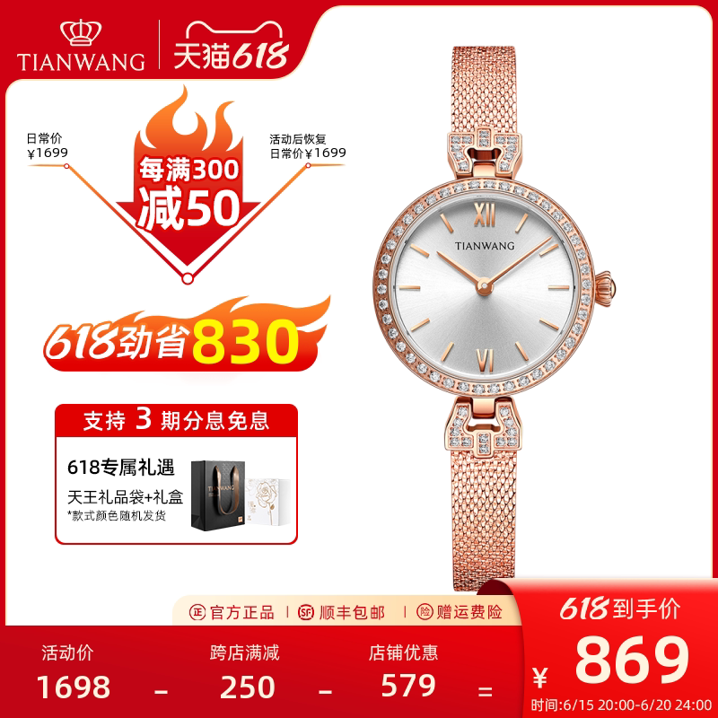 天王星辰系列奢华时尚腕表小表盘时尚女士手表31230