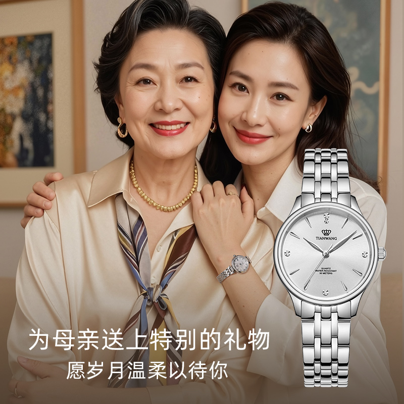 【生日礼物送妈妈】天王简约气质防水石英女手表31314生日礼物