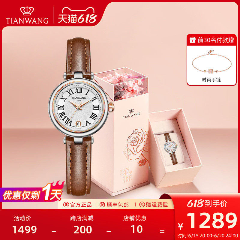 天王星辰系列罗马数字手表31320复古通勤皮带女士腕表