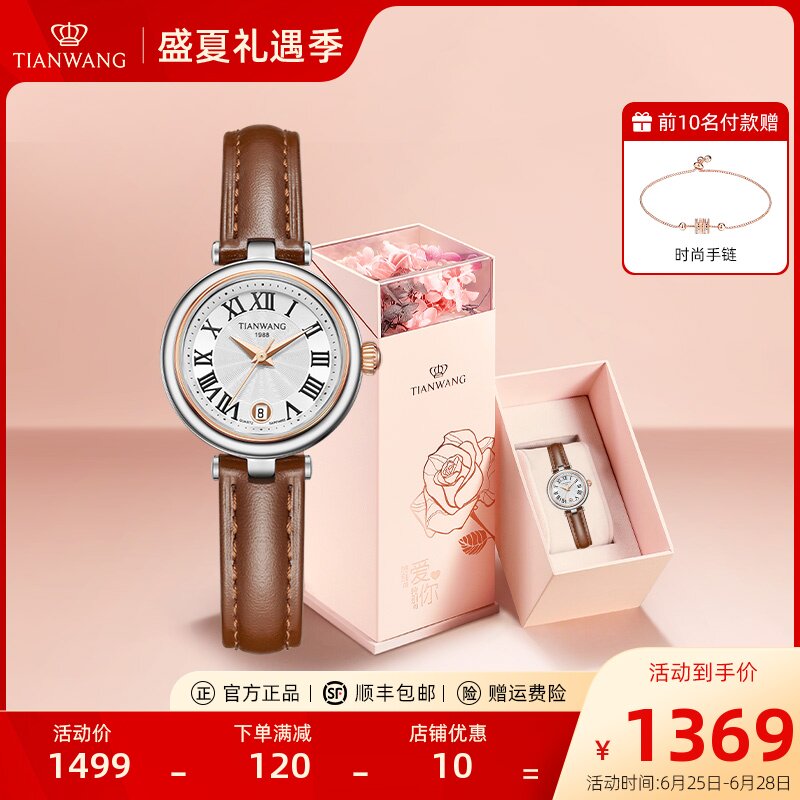 天王星辰系列罗马数字手表31320复古通勤皮带女士腕表