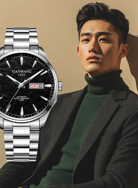 TIAN WANG Business Men Watch Mechanical Watches 51518