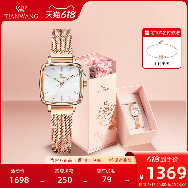 天王母贝小方表31235小表盘时尚小金表手表女士送女友礼物