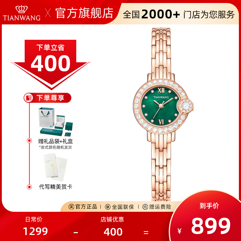 天王表小绿表23mm小表盘手表奢华满天星石英小众女表31270轻奢