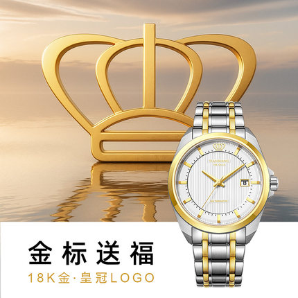 天王金标送福 18K金男表金色自动机械手表5825父亲节礼物送爸爸