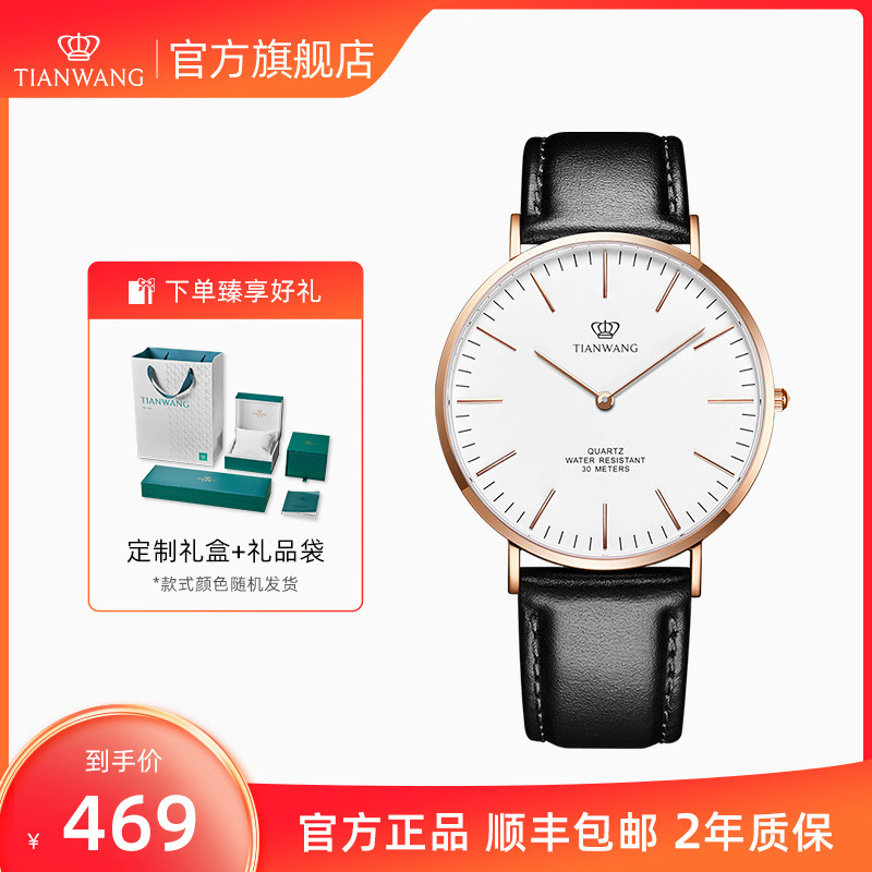 天王表时尚石英简约轻薄型皮带手表学生款情侣表送儿子 3851