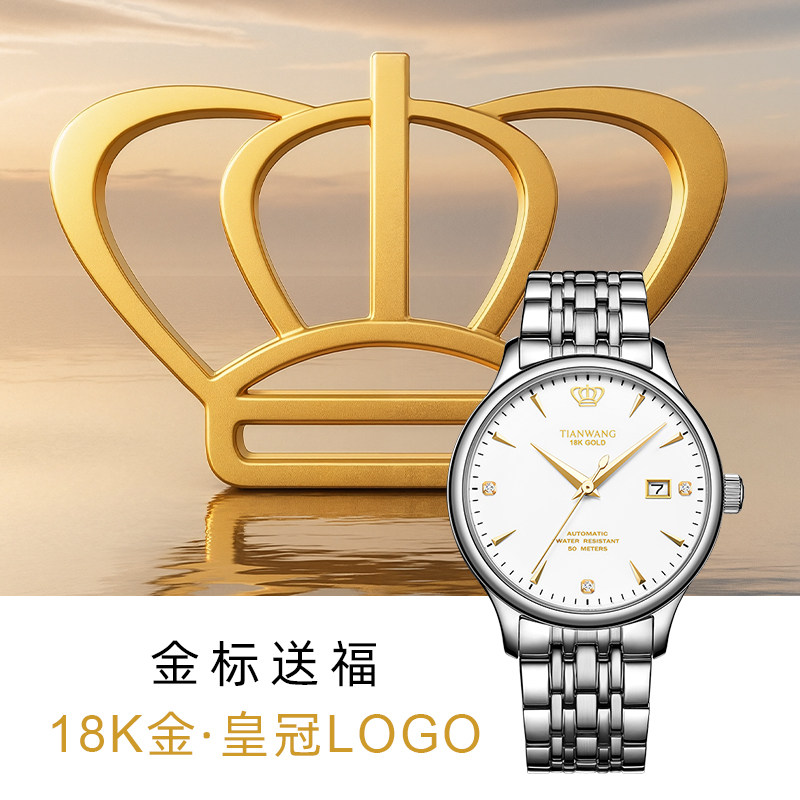 父亲节天王金标送福18K金LOGO男表商务日历防水自动机械手表5876