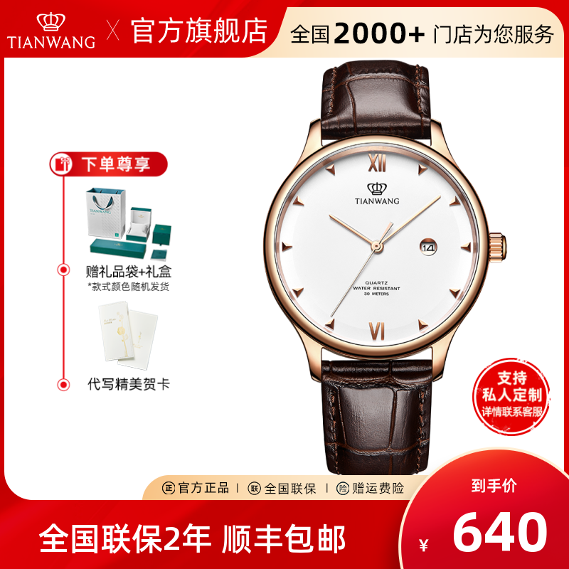 天王表沧海系列男士皮带简约石英牛皮带手表男表31132送男友礼物