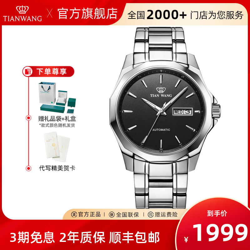 天王表旗舰店 男士手表商务复古金色双历机械表51018送爸爸礼物