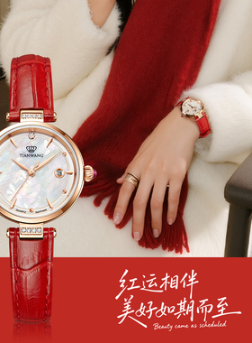 新年本命年红运礼物 天王小花瓣女表繁花系列母贝小表盘手表31368
