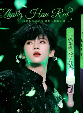 TF家族#张函瑞新款定制魔改棒打CAL棒WOTA艺演唱会荧光应援棒