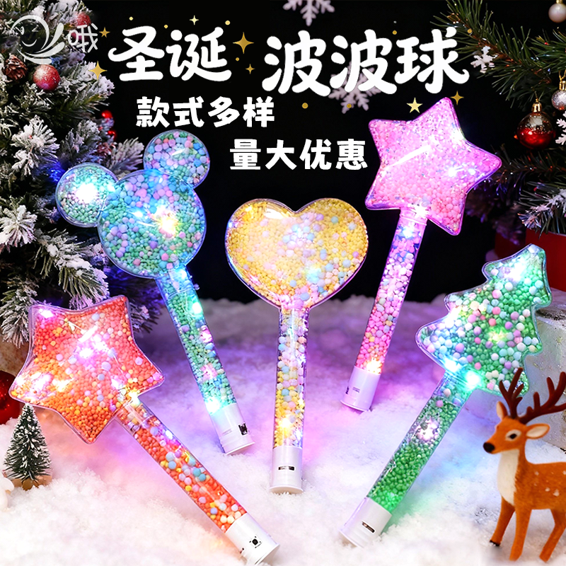 魔法雪花闪光棒网红七彩波波荧光棒晚会团建氛围玩具地摊批发礼品