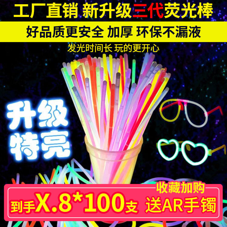 发光手环一次性儿童玩具创意