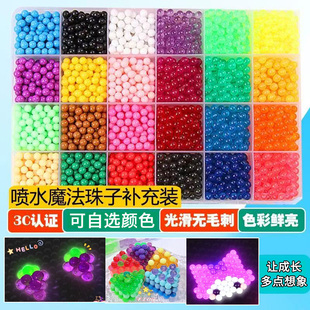 夜光水雾魔珠diy创意材料包手工儿童女孩子补充装玩具神奇魔法珠