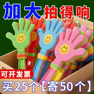 28cm大号笑脸巴掌拍手器发光手拍玩具演唱会活动气氛道具鼓掌神器