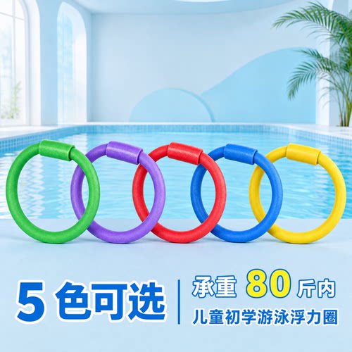 儿童初学游泳浮力圈80斤内承重