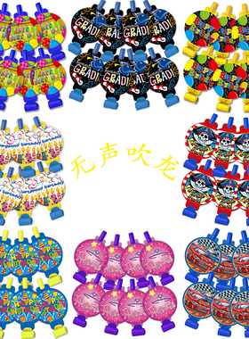 生日派对一次性节日聚会party创意无声吹龙 龙头色随机