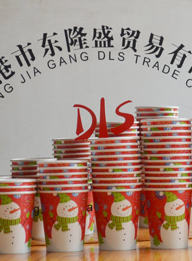 圣诞节一次性纸餐具节日聚会派对用品圣诞雪人 老人 树彩色纸杯