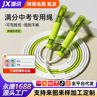 儿童初学中小学生专用考试中考体测竞速绳精钢双轴承不打结跳绳