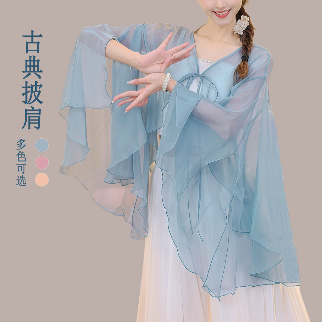 古典舞纱衣国风披肩宽松仙气飘飘飘逸成人女上衣演出舞蹈服舞服