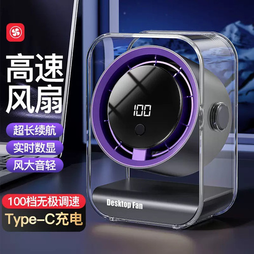 液晶小风扇typec充电迷你宿舍学生上课户外办公室静音桌面电风扇