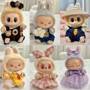 LABUBU坐坐派对娃衣拉布布马卡龙2代坐姿搪胶公仔衣服替换装 裙子