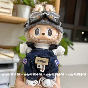 拉布布娃衣一代三代搪膠labubu衣服馬卡龍站姿背帶褲 套裝