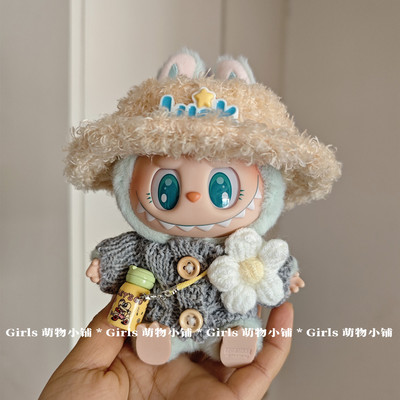 拉布布娃衣搪胶盲盒坐坐派对衣服一代二代labubu通用着替秋冬套装