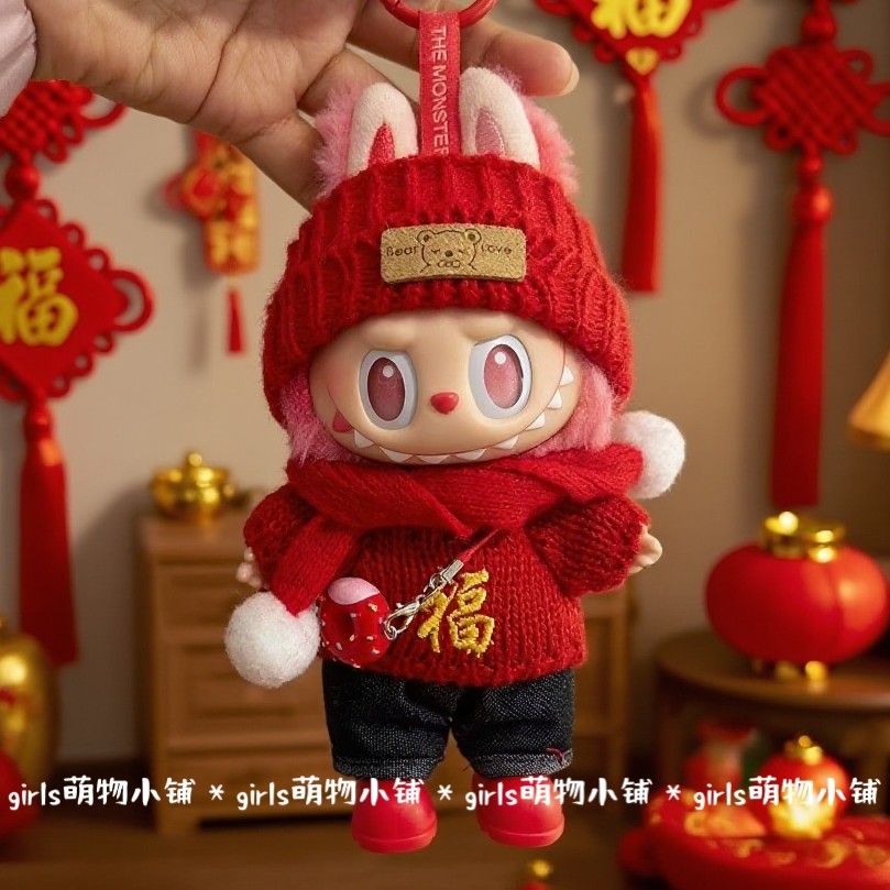 labubu新年娃衣一代二代三代前方高能3.0拉布布衣服红色毛衣帽子
