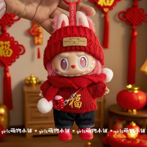 labubu新年娃衣一代二代三代前方高能3.0拉布布衣服红色毛衣帽子