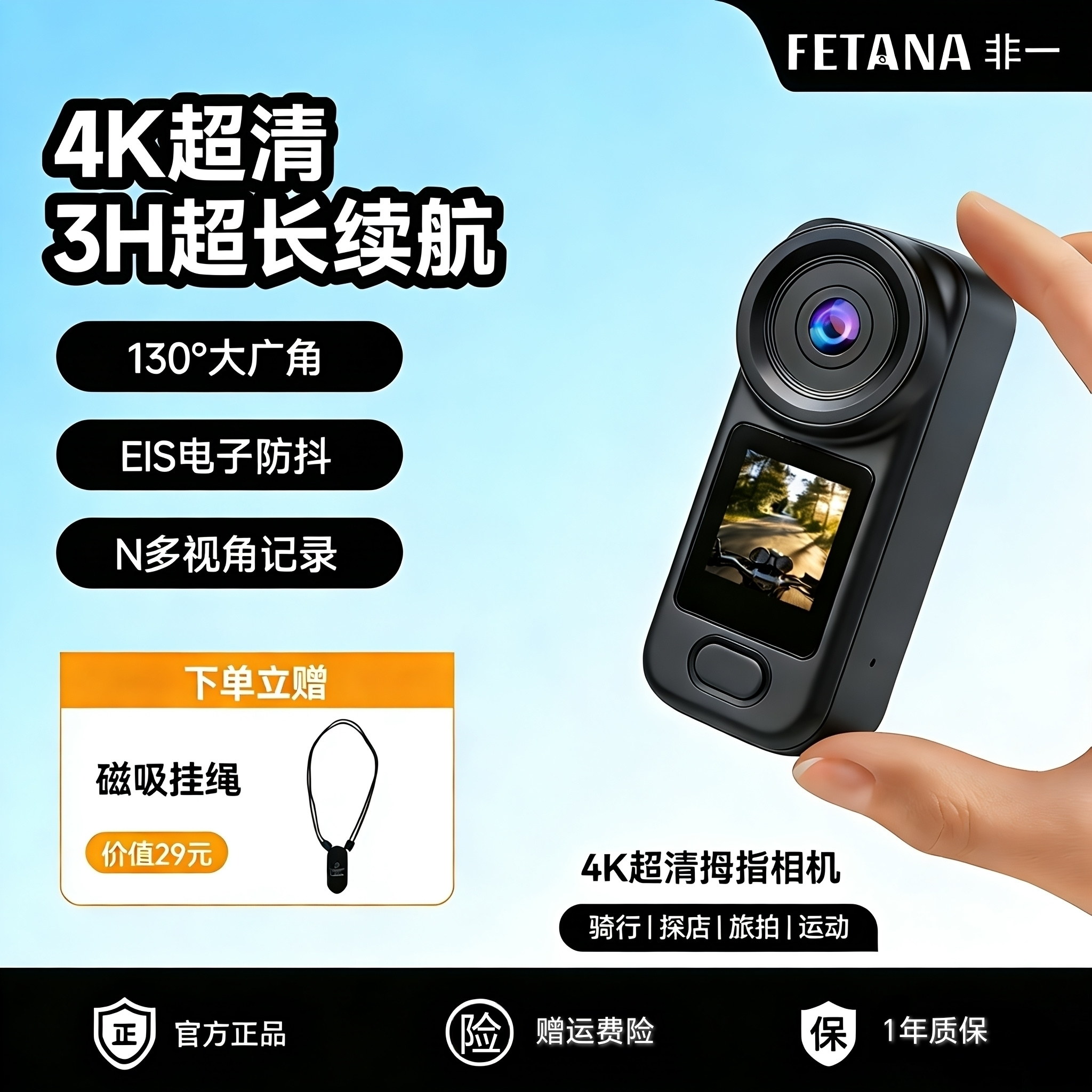运动拇指相机随身超清记录仪胸前固定骑行旅游vlog防抖拍照摄像机