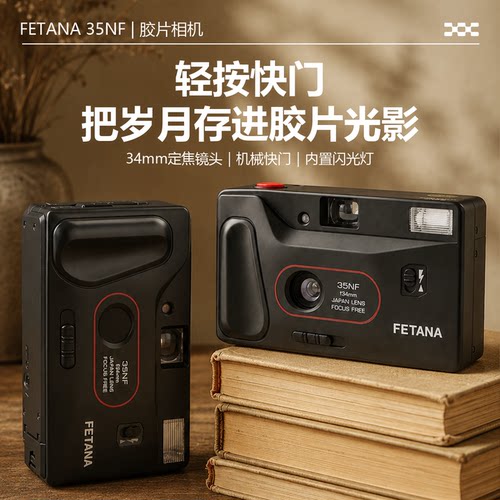 复古胶卷相机非一次性女生礼物
