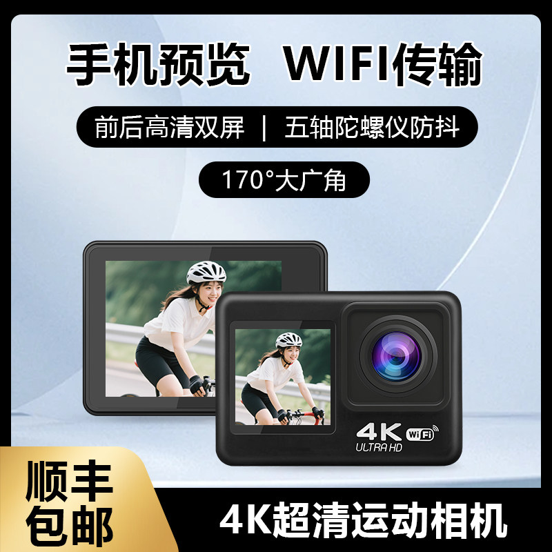 运动相机4K随身拍摄记录仪胸前固定摩托车防抖Vlog摄像机WIFI遥控