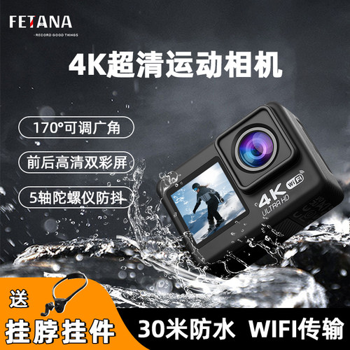运动相机4K随身拍摄记录仪胸前固定摩托车防抖Vlog摄像机WIFI遥控