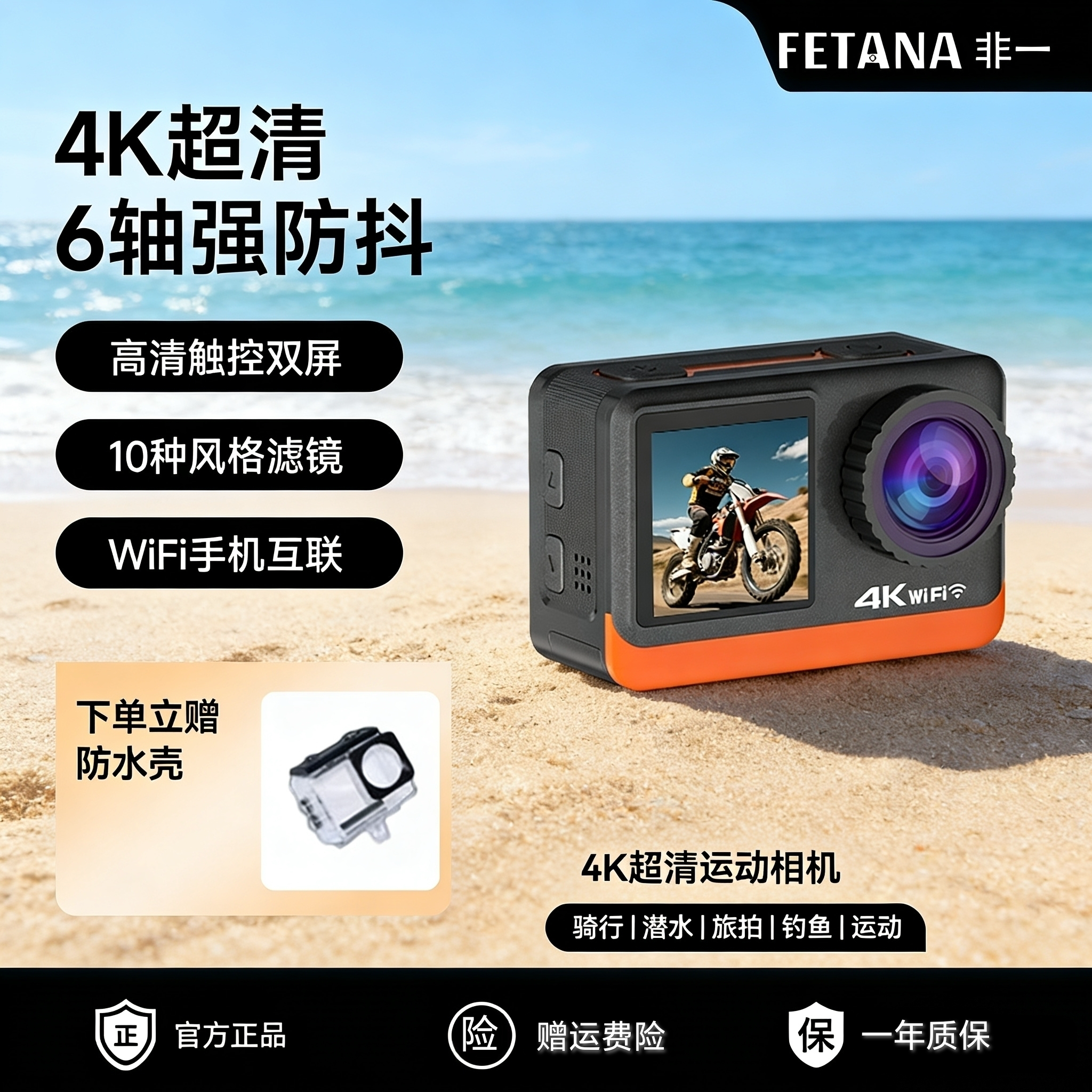 运动相机4K随身拍摄记录仪胸前固定摩托车防抖Vlog摄像机WIFI遥控