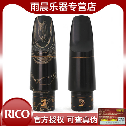 RICO次中音萨克斯胶木笛头