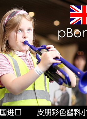 英国pTrumpet皮朋塑料ABS小号乐器铜管乐器降B调小号初学考级