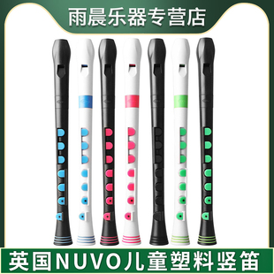英国NUVO 塑料竖笛塑胶入门便防水儿童启蒙乐器 Recorder
