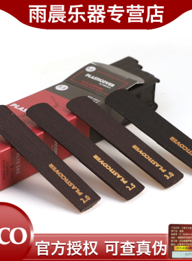 D Addario 达达里奥RICO哨片黑胶中音萨克斯 降E瑞口瑞口流行爵士