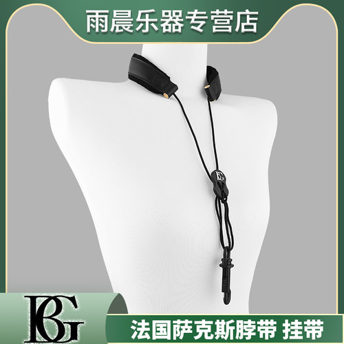 萨克斯背带挂带脖带法国BG