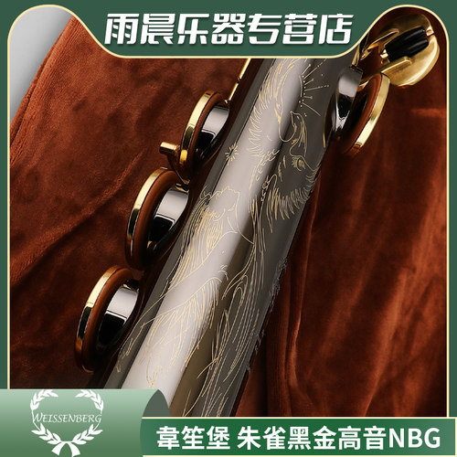 台湾WEISSENBERG朱雀高音萨克斯Rosefinch黑金NBG黑身金键