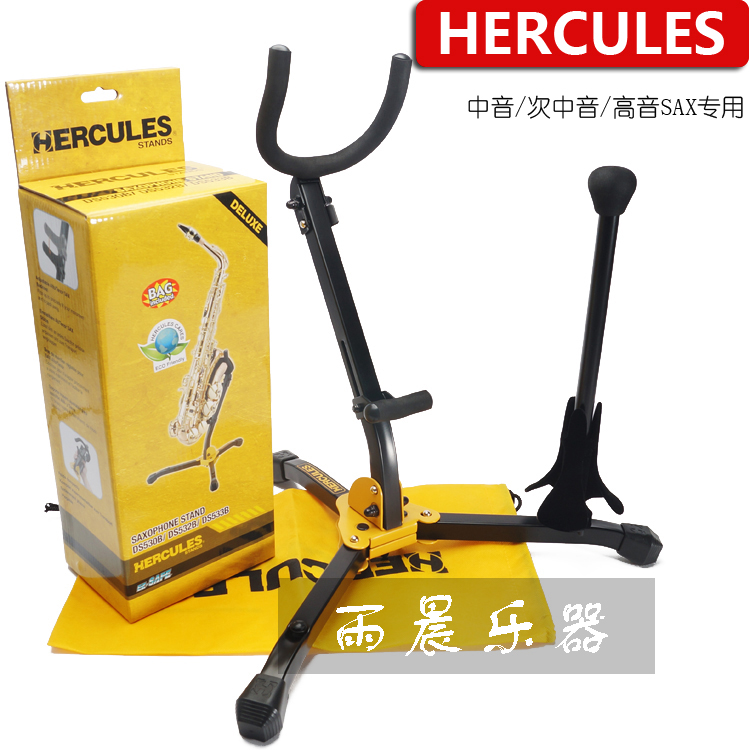 HERCULES海克力斯高音中音/次中音萨克斯一体支架DS533BB送包-封面