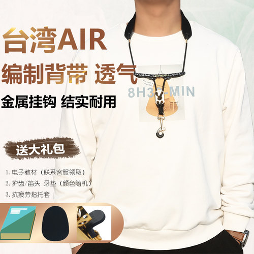 台湾air萨克斯背带金属挂钩
