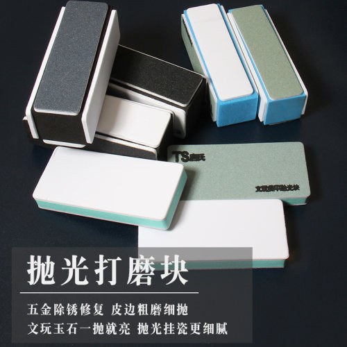 DIY手工皮具工具 抛光块 黄铜氧化抛光块不锈钢抛光翻新