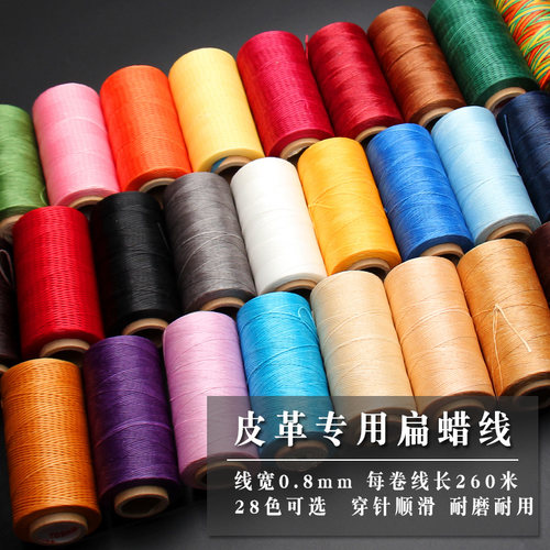 DIY扁蜡线皮革手工编织