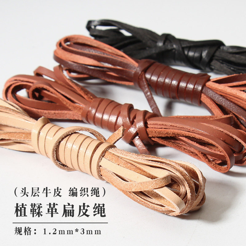 植鞣革皮绳 手工皮具编织皮绳 棕色 可染色上油 扁皮绳 1.2*3MM,居家布艺,其他/配件/DIY/缝纫,淘宝优惠券,粉丝福利购,淘宝优惠卷